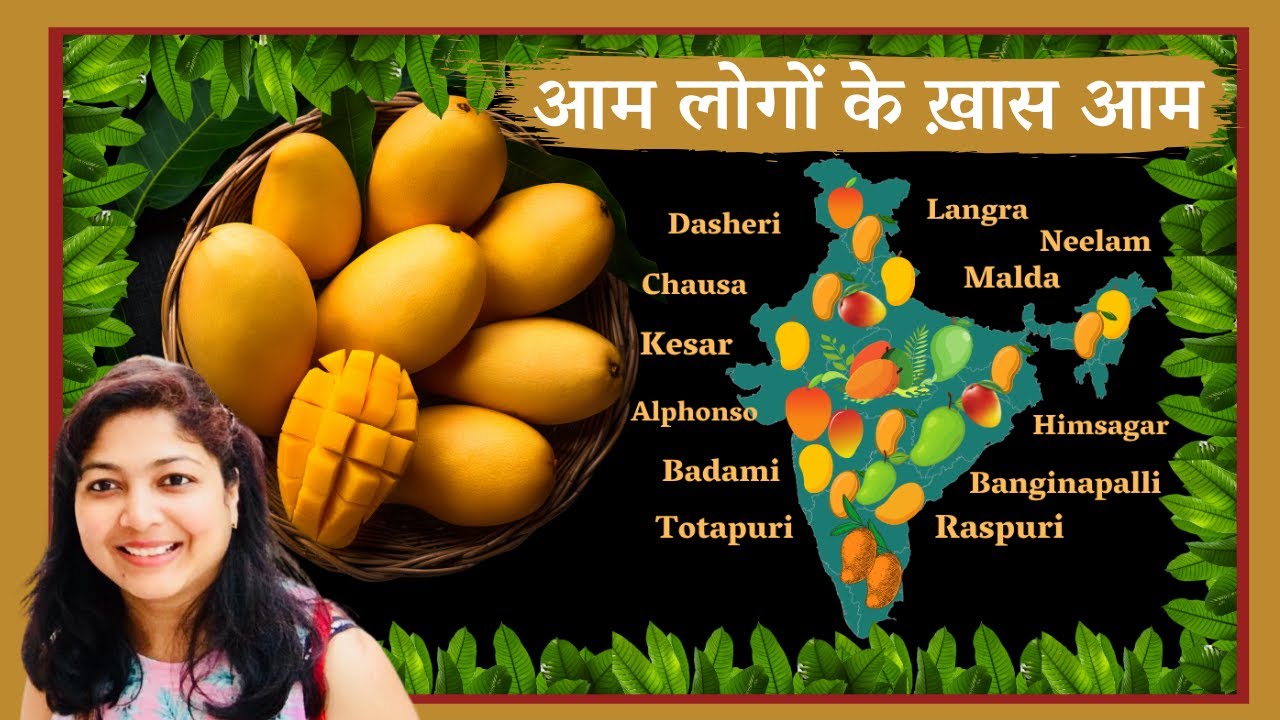 आम की कौन सी Variety आपकी Favorite है? | Top 10 Best Mango Varieties In The India