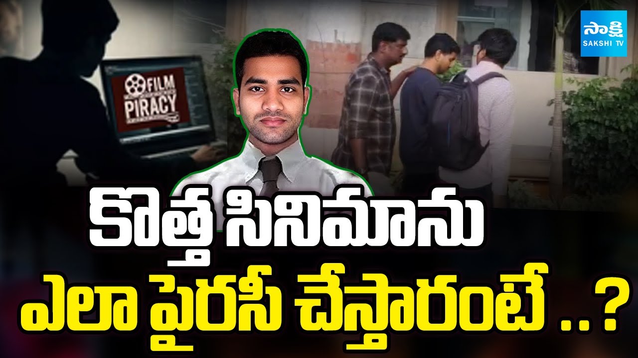 iBOMMA Immadi Ravi Case: Unknown Facts & Key Twists in Police Investigation | Sakshi TV