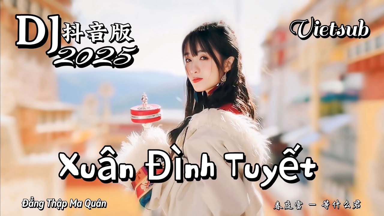等什么君 - 春庭雪  Xuân Đình Tuyết - Đẳng Thập Ma Quân (DJ抖音版 2025) Hot Tiktok Douyin #DJ抖音版 #等什么君