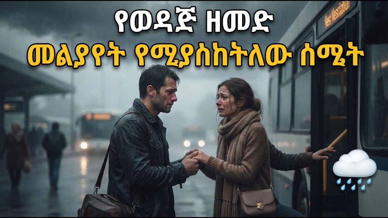 Tag tube1 ታጊ ቲዩብ is live መተናል ቤተስብ