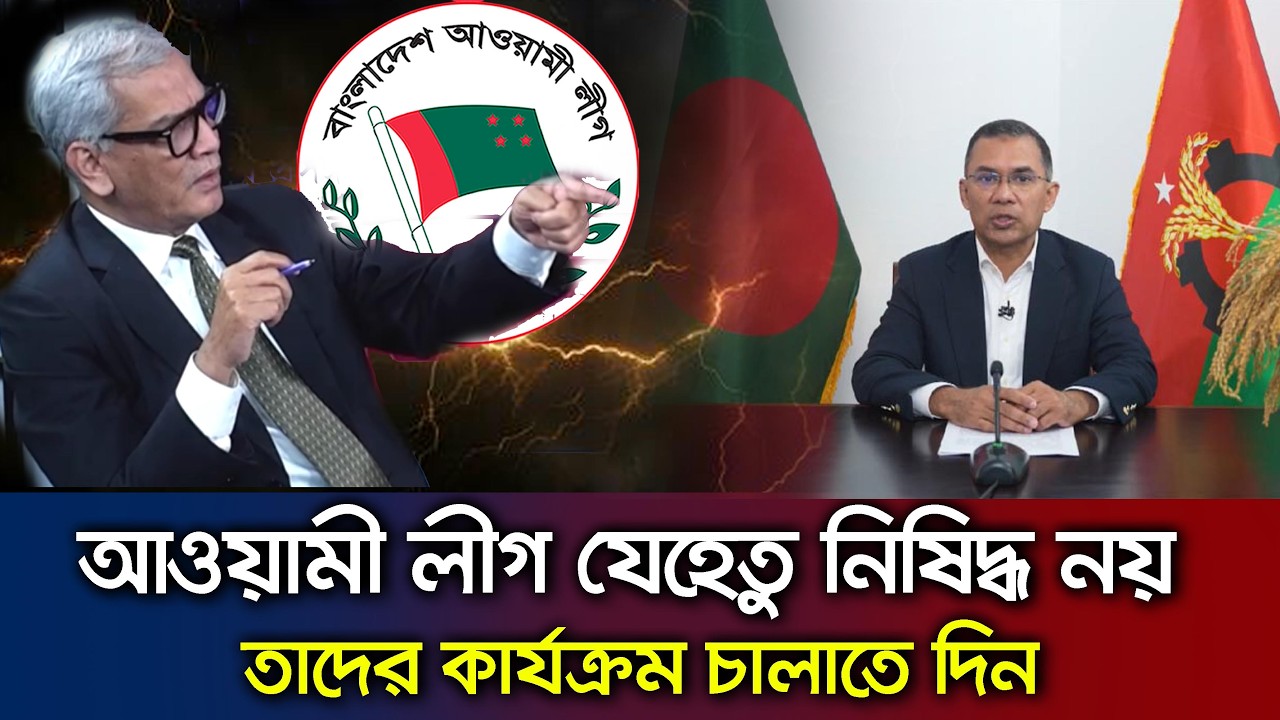 আওয়ামী লীগকে সচল করতে বিএনপিকে যে মন্তব্য করলেন -আবু হেনা রাজ্জাকী Talk Show Awamileague__ BNP