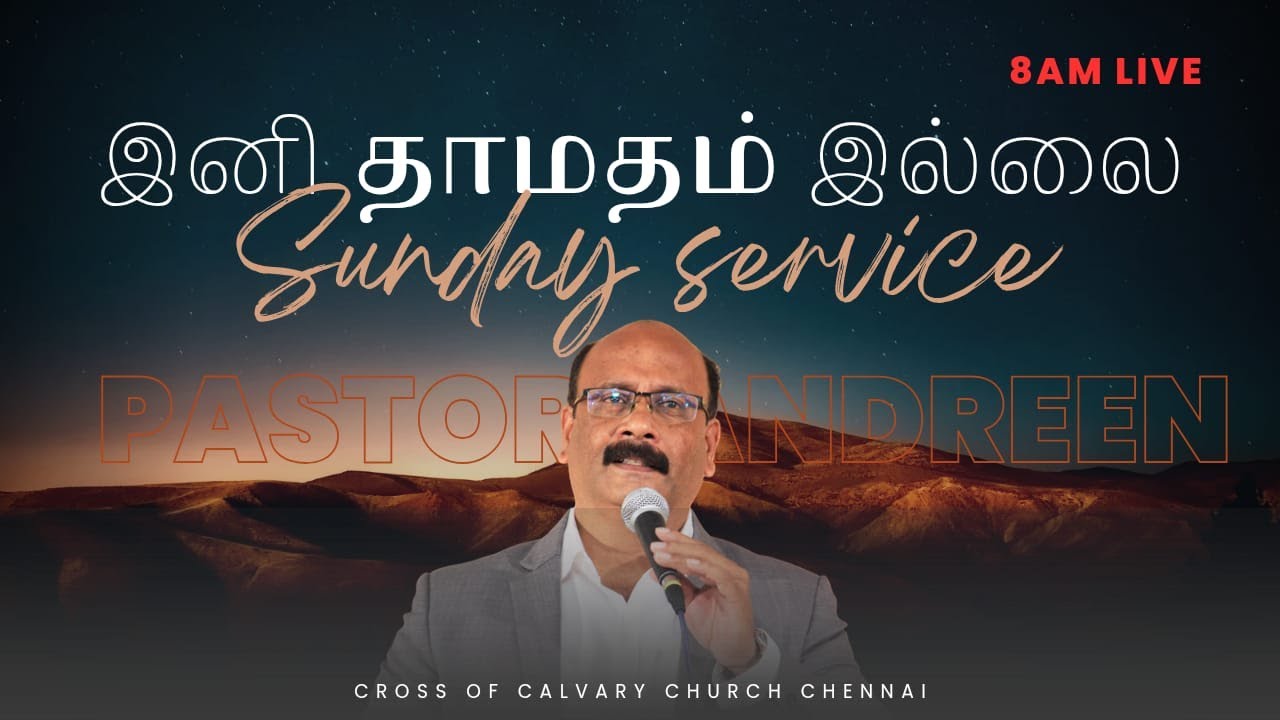 இனி தாமதம் இல்லை | Sunday - LIVE | Tamil | Cross of Calvary Church
