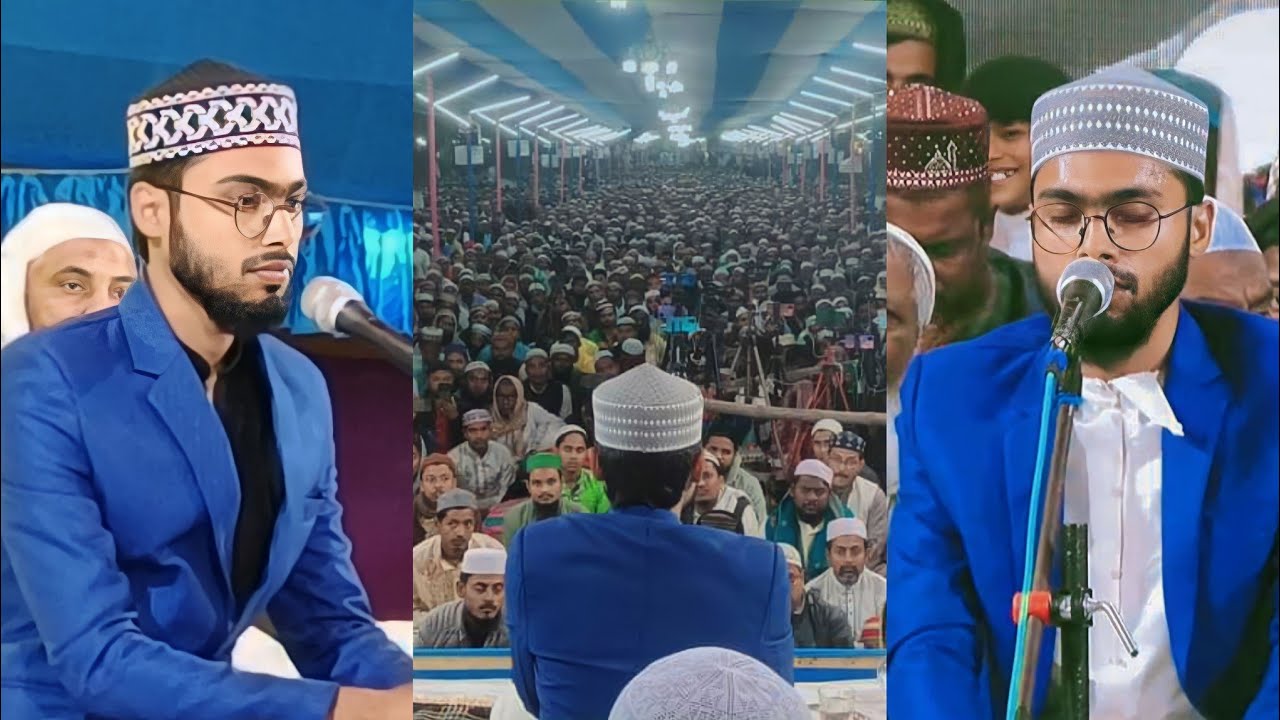 Qari Ashabul Haque╏ক্বারী আসহাবুল হক╏জামিয়া রহমানিয়া