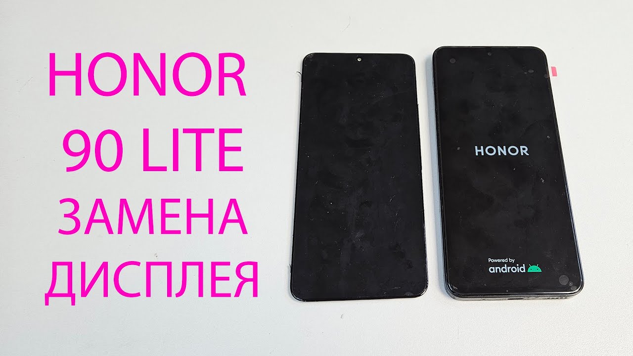 Honor 90 lite - как разобрать и заменить дисплей? how to disassemble and replace the display?CRT-NX1