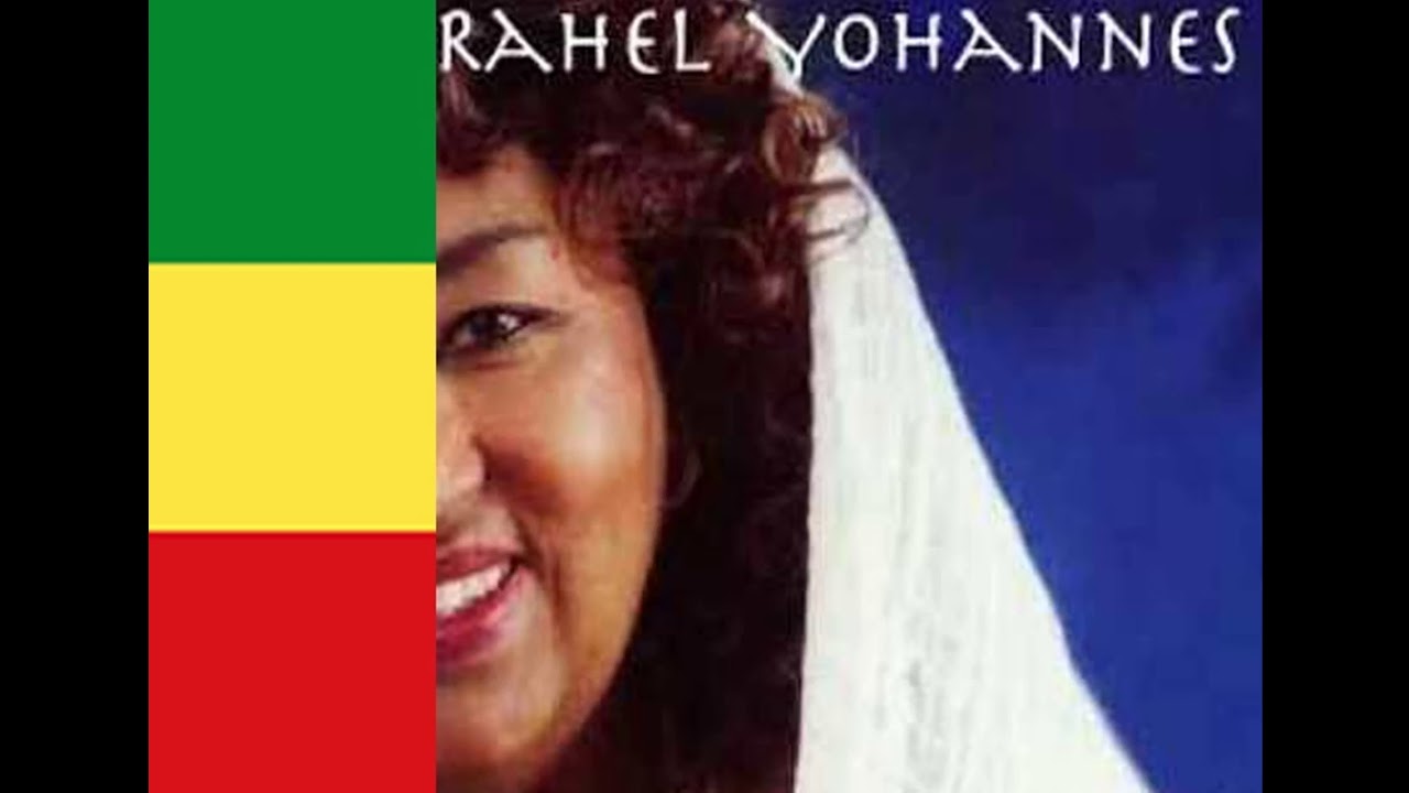ራሔል ዮሐንስ   የሀገር መከታ - Rahel Yohannes Yehager Meketa