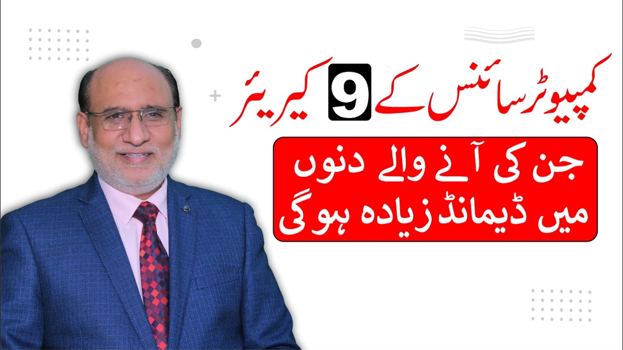 Top 9 Careers in Computer Science | Future proof CS careers | Career Counselling by Yousuf Almas