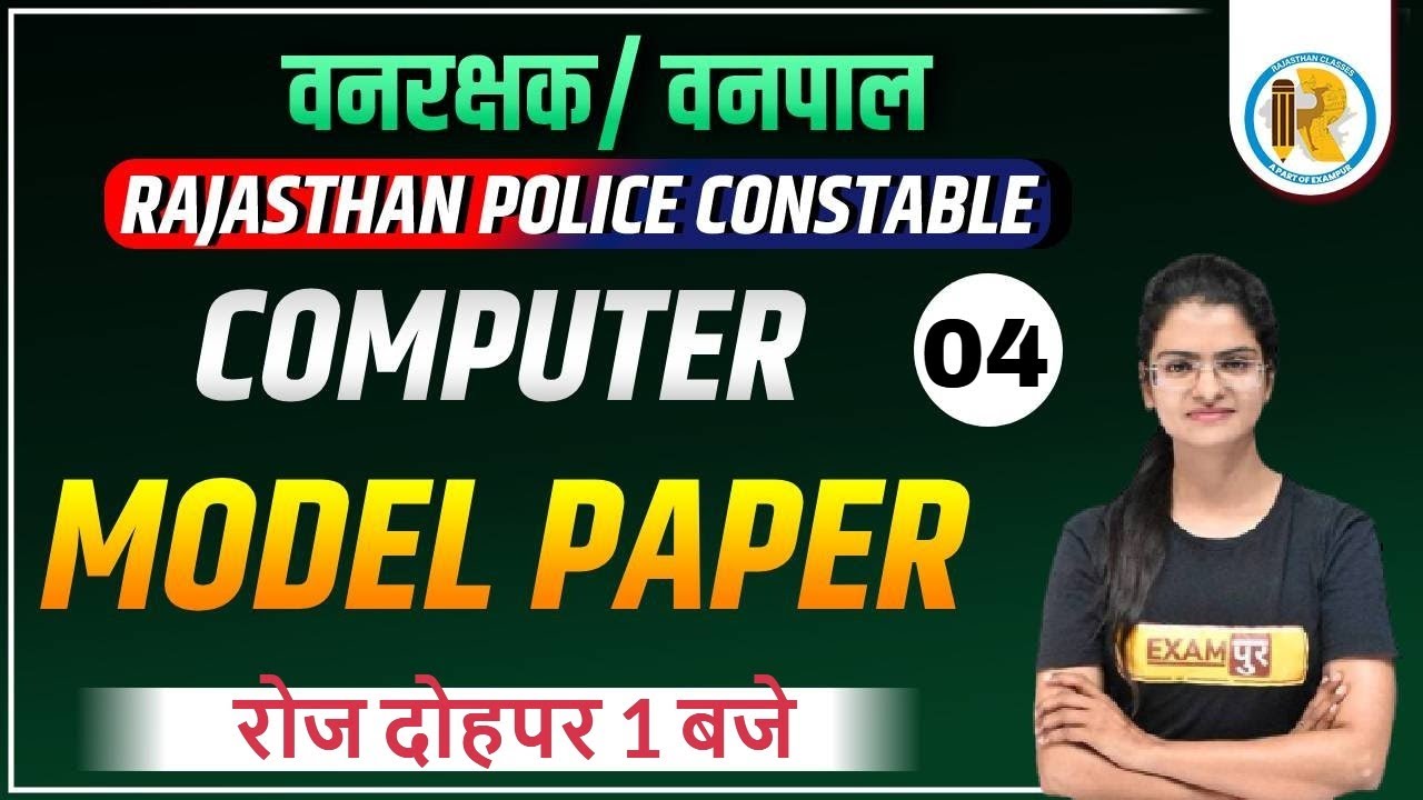 Computer for Forest Guard | Raj. Police Constable Computer Model Paper | By Preeti mam | Exampur
