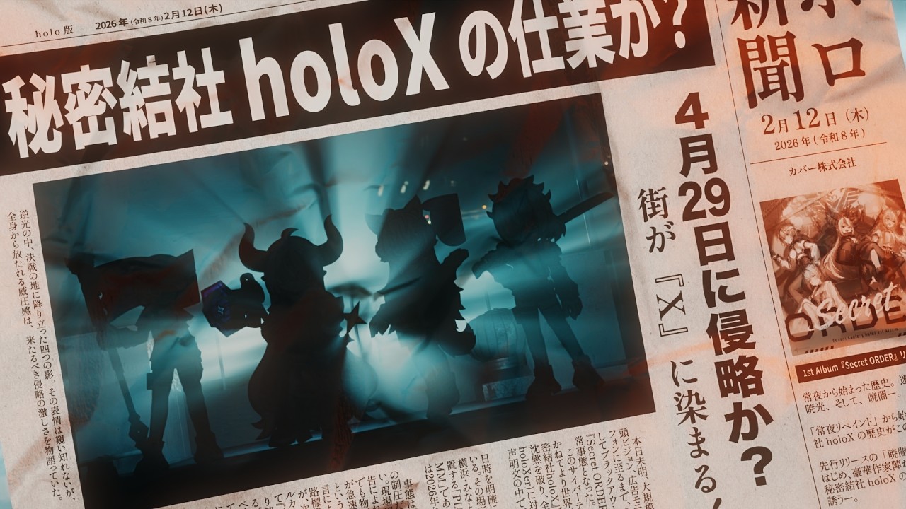 【ティザーPV】秘密結社holoX Live 2026「First MISSION」【 #ssholox 】