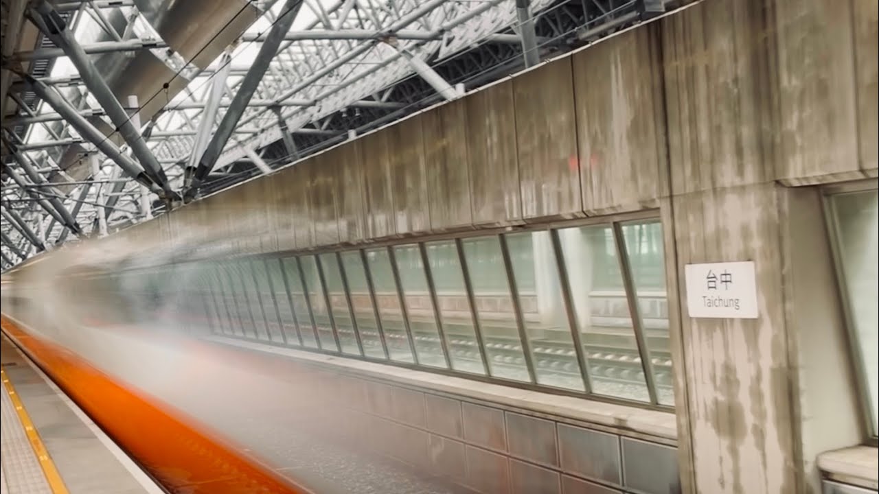 High Speed Train, Taiwan | THSR