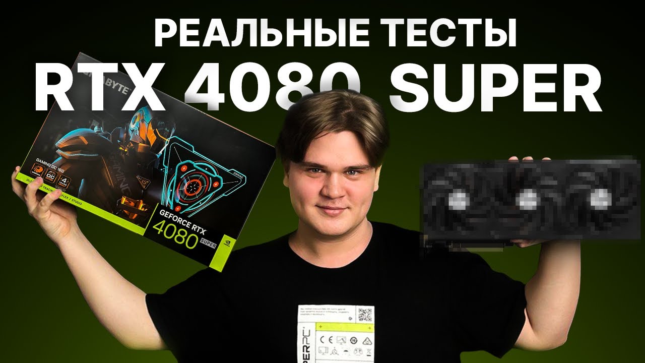 Обзор RTX 4080 SUPER и первые реальные тесты в HYPERPC!
