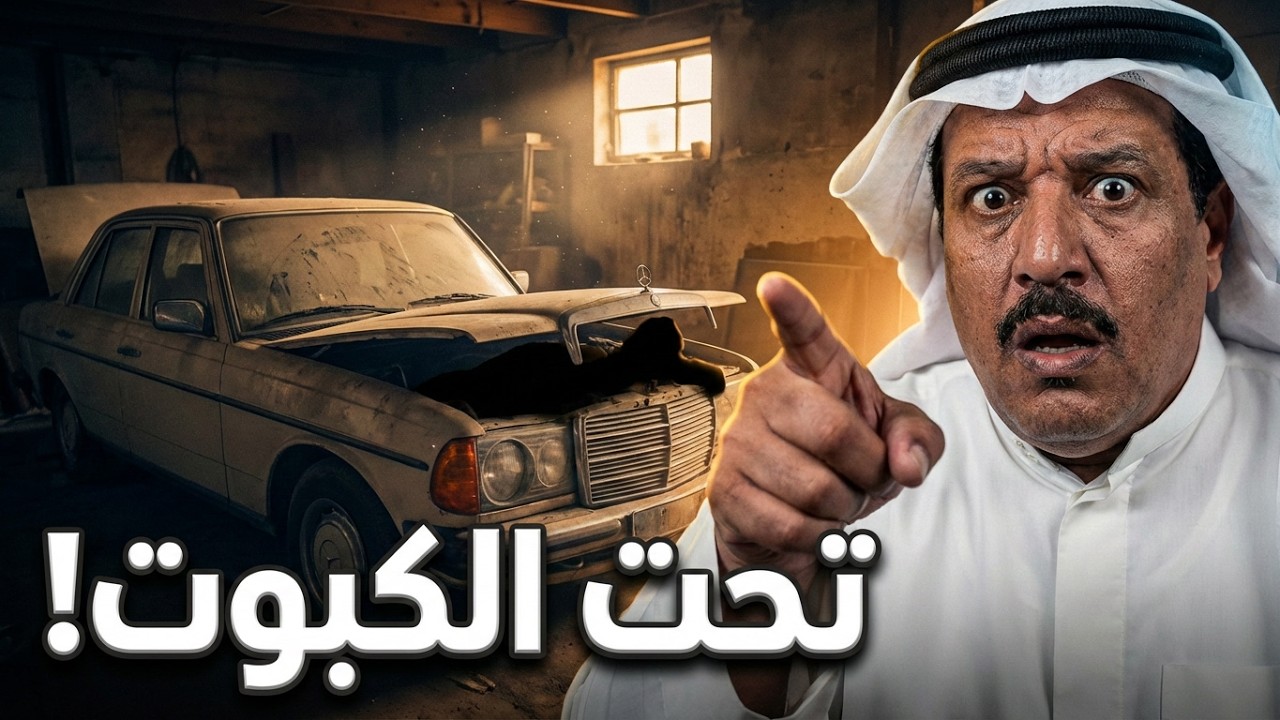 قصة الغدر والخيانة