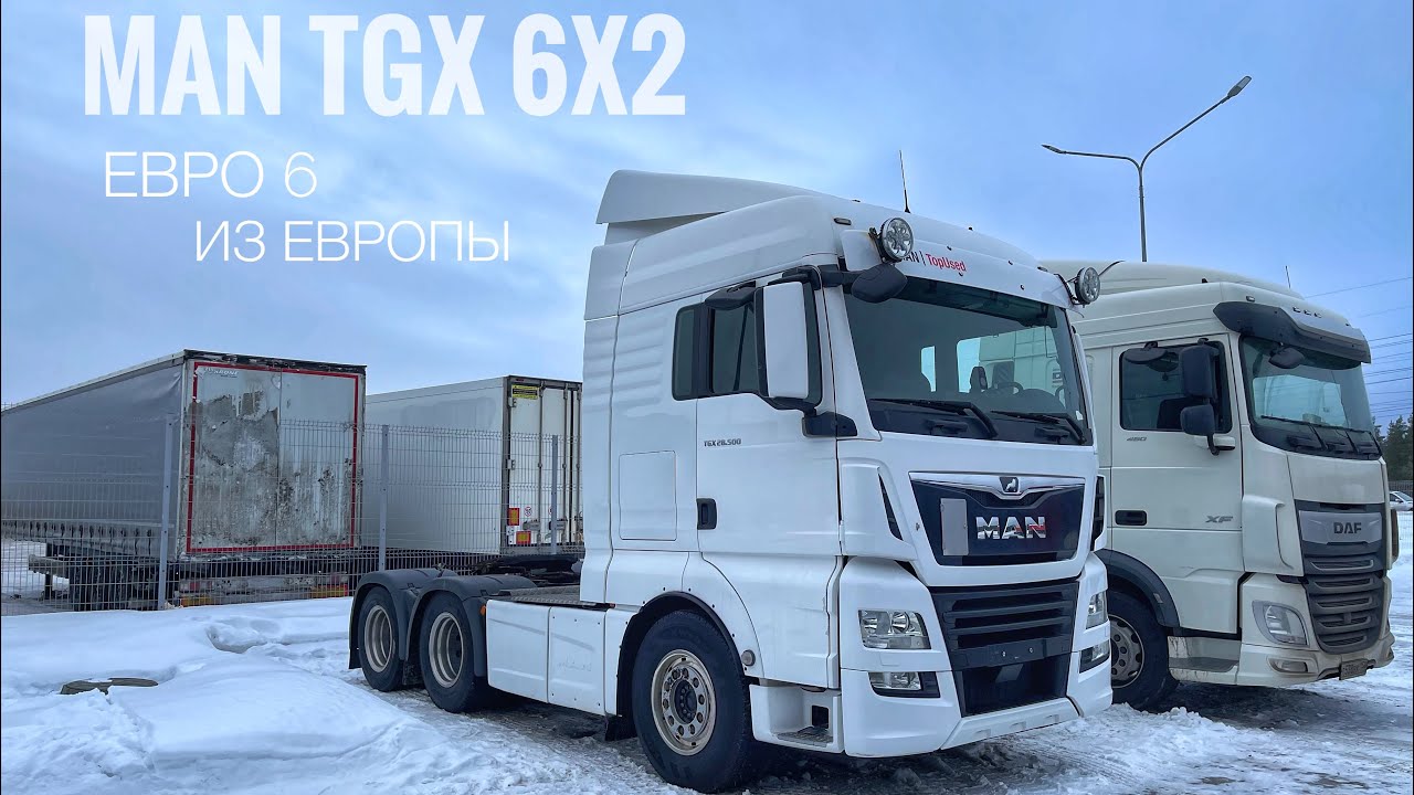 Тягач из Европы / Обзор MAN TGX 6X2