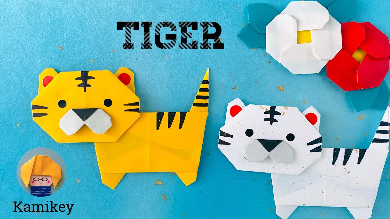 【虎折紙】トラ平面タイプ  Origami Tigar （カミキィ Kamikey)