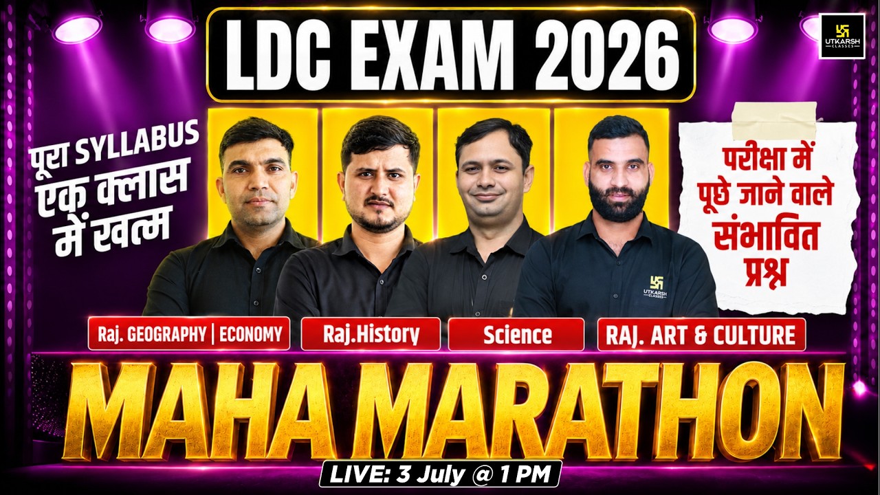 LDC Exam 2026 |🔥Maha Marathon | Rajasthan Geography, Economy, History, Science & Art Culture