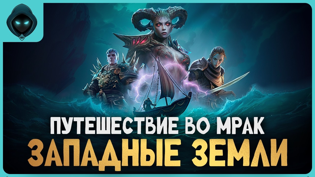 РУДНИК И ЗАПАДНЫЕ ЗЕМЛИ 🧭 | Обновление 8.0.0 Grim Soul Dark Survival RPG