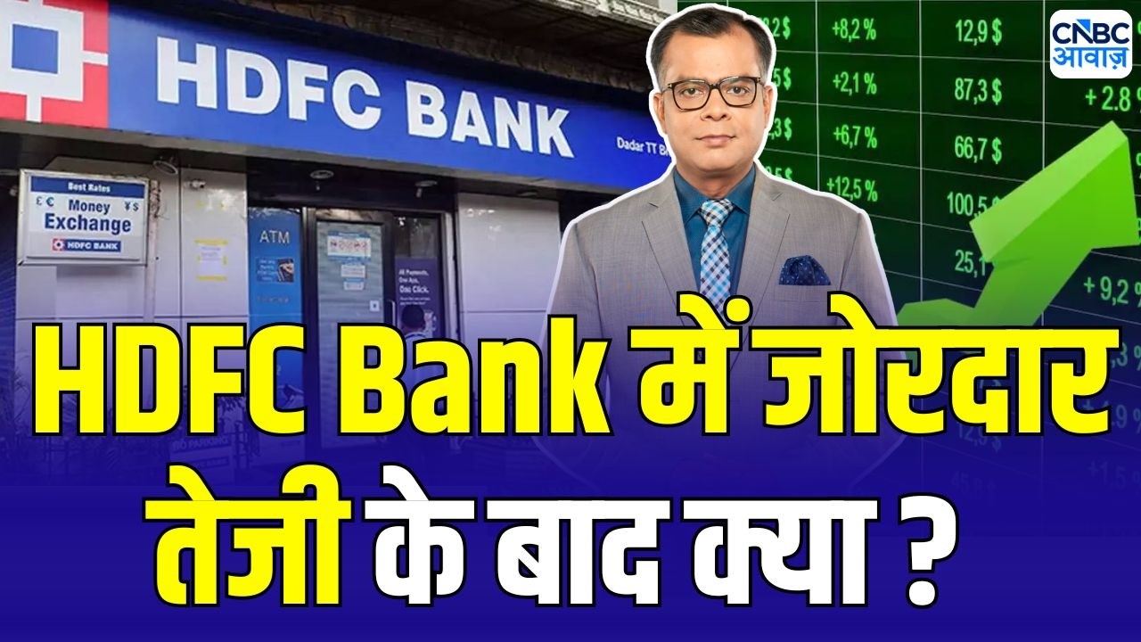 Editor Take : पिछले 3 साल में PSU Bank के शेयरों की कैसी रही चाल ? | HDFC Bank , SBI Share Price