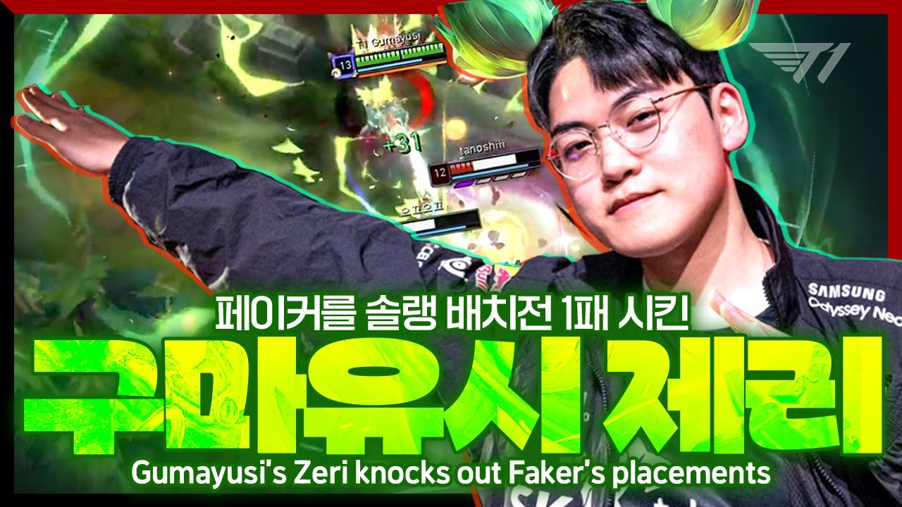 상혁이형 약오르겠다(웃음) [Gumayusi Stream Highlight]