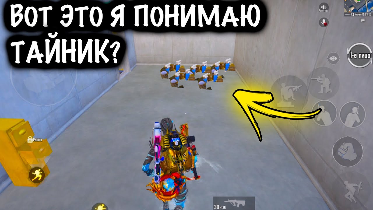 ВОТ ЭТО Я ПОНИМАЮ ТАЙНИК! | СКВАДЫ ШТУРМ 7 КАРТА МЕТРО Рояль | Metro PUBG Mobile