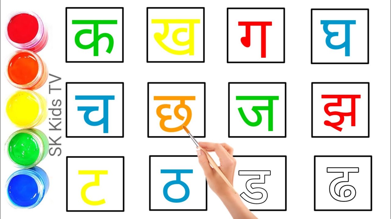 k se kabutar kha se khargosh, छोटे बच्चों की पढ़ाई, अ से अनार क से कबूतर, kids song, kids class