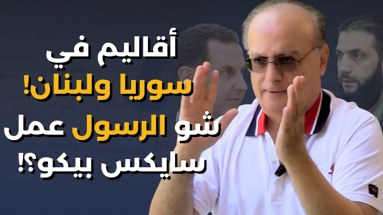 سوريا ٤ اقاليم..وئام وهاب:الشرع شغيل عند بشار واختاره وهذه تفاصيل بالاسماء عن انقلاب عسكري كان يحضر