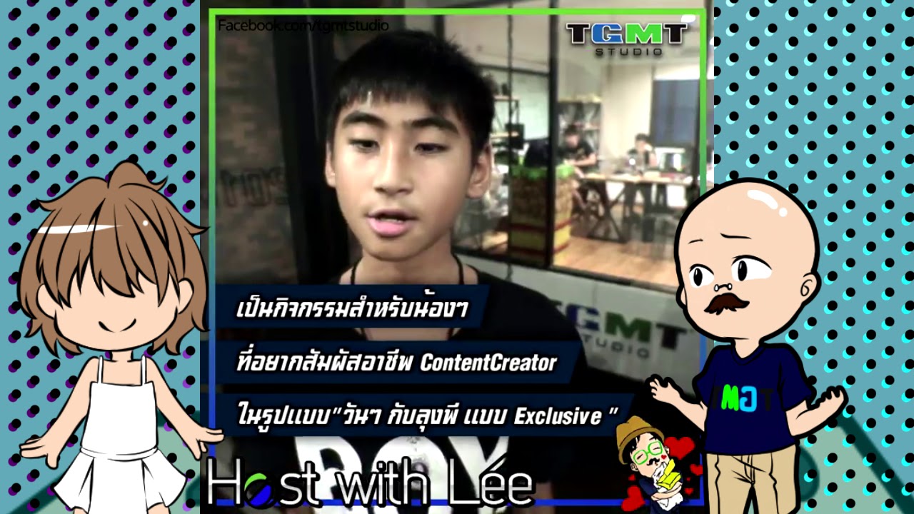 HOST With LEE at TGMT STUDIO