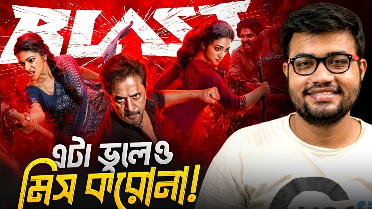 BLAST Movie Review 