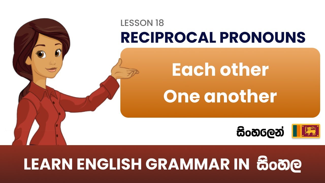 Reciprocal Pronouns | English Grammar in Sinhala
