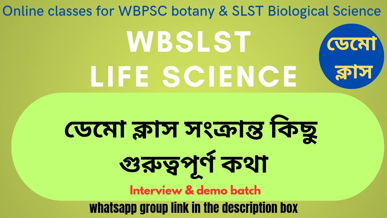 Important Points Regarding Demo #slst #slstpreparation #slstnews #interview #slstinterview