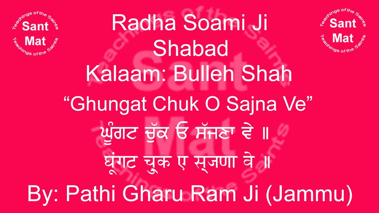 Ghunghat Chuck O Sajana Ve (Kalaam: Bulleh Shah) Shabad By Pathi Gharu Ram Ji (Jammu) Radha Soami Ji