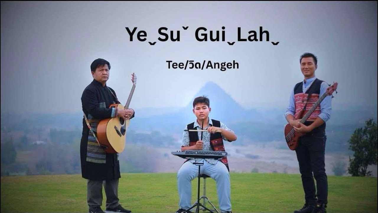 เพลงใหม่อาข่า2025[Ye Su Gui Lah]พระคุณพระเยซู-TEESKY MUSIC