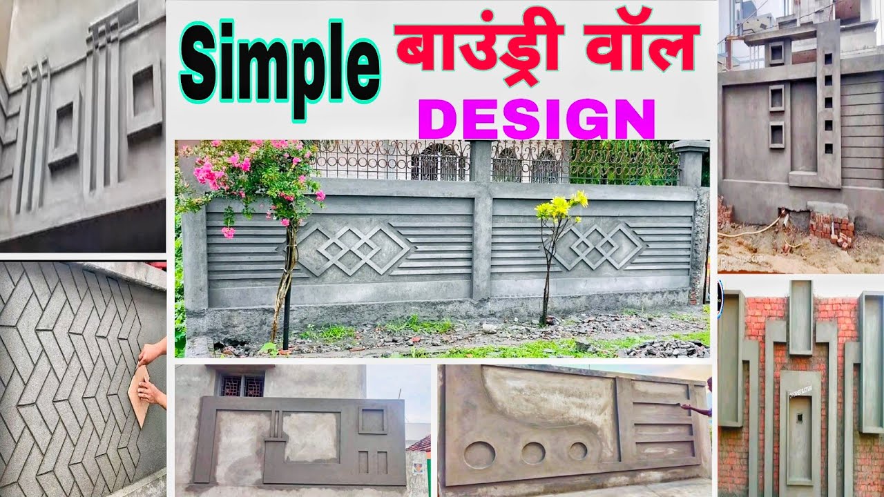 सिंपल बाउंड्री वॉल डिजाइन 2025 | simple boundary wall design 2025,#qaconstruction