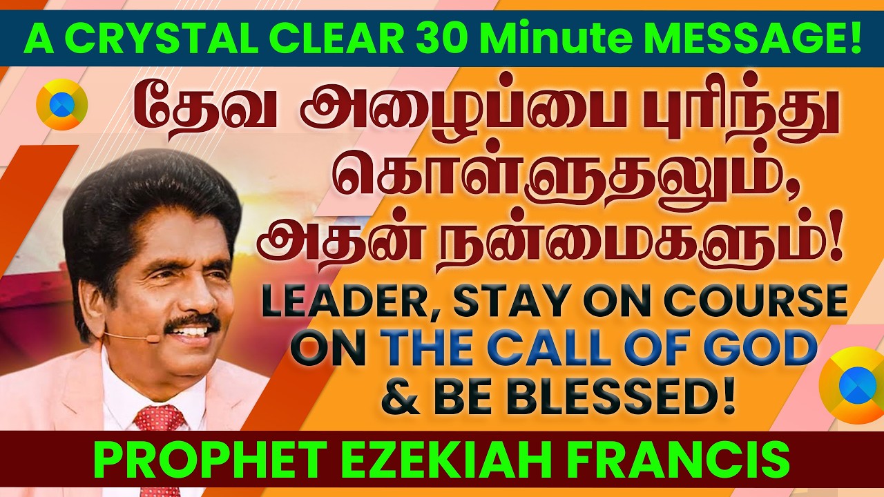 Tamil | STAYING COURSE ON THE CALL OF GOD & it’s BLESSING | PROPHET EZEKIAH FRANCIS