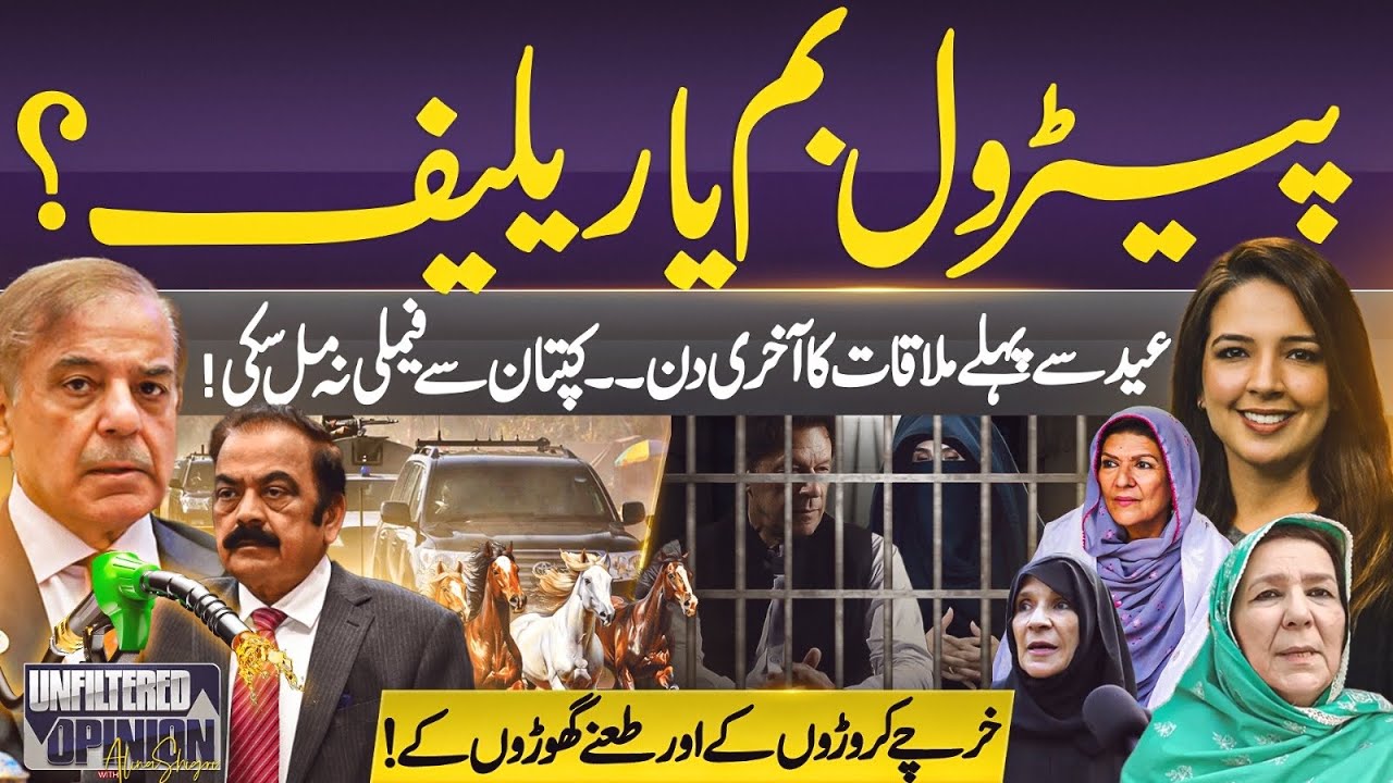 Petrol Prices, Imran Khan’s Isolation & Govt’s Big Confession 