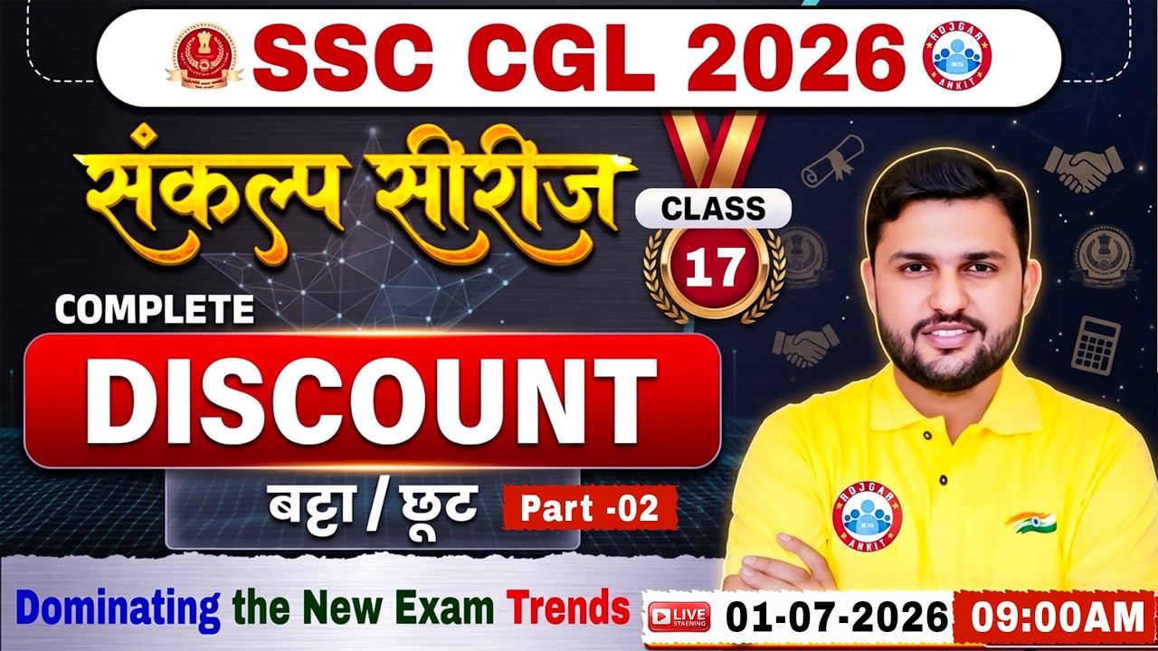 SSC CGL 2026 Maths | Maths Discount 02 | SSC Maths Classes 17 | Sankalp Series | Maths Rahul Sir