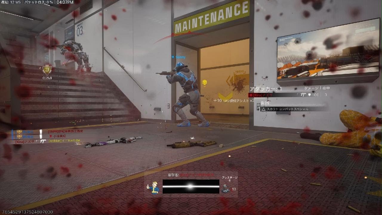 COD BO7　キルコンファーム