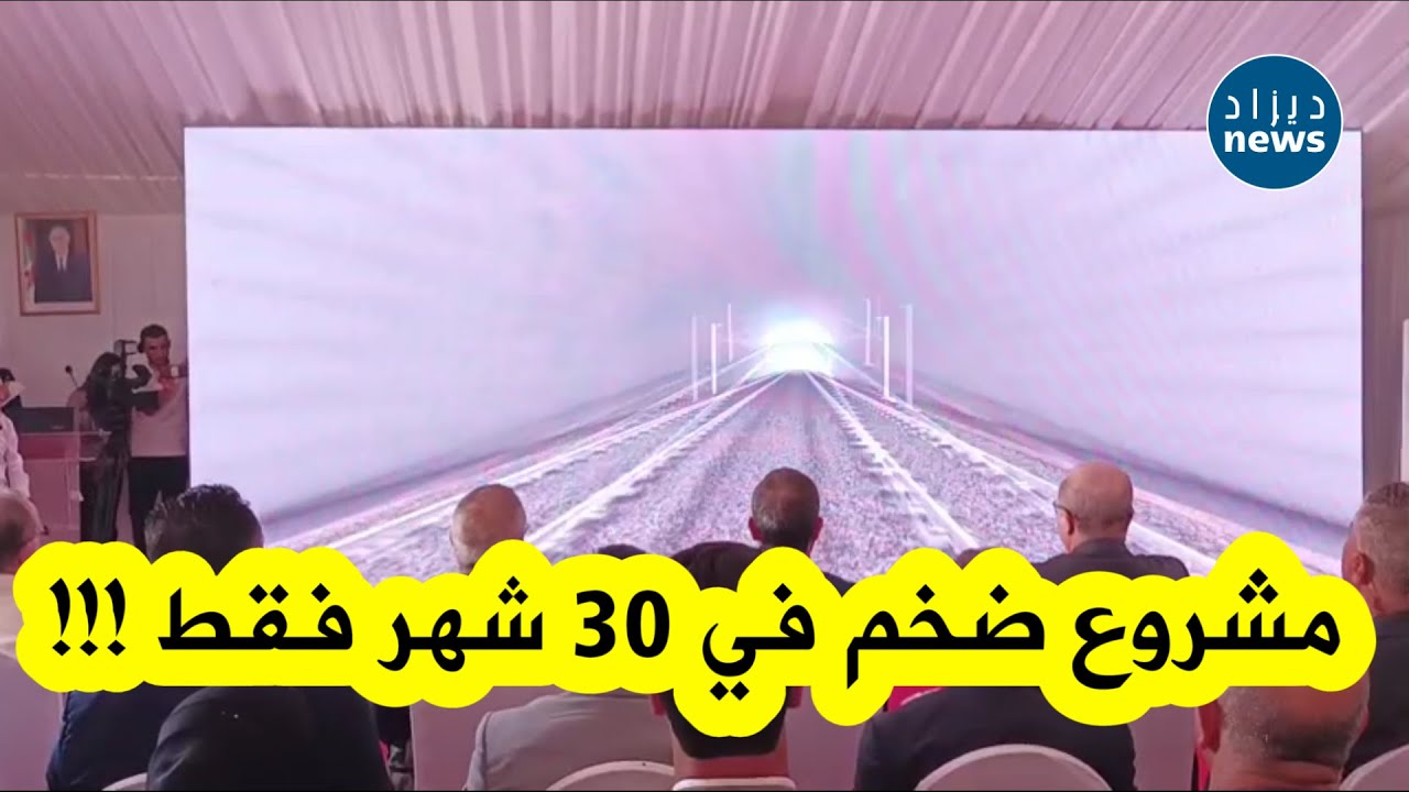 التفاصيل الكاملة لكيفية إنجاز الخط الإزدواجي للسكة الحديدية الرابط بين ميناء عنابة وتبسة