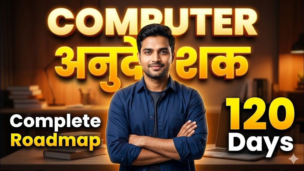 Computer Anudeshak 2026 | 120 Days Complete Roadmap (Zero to Selection)|One video is enough MUST ...