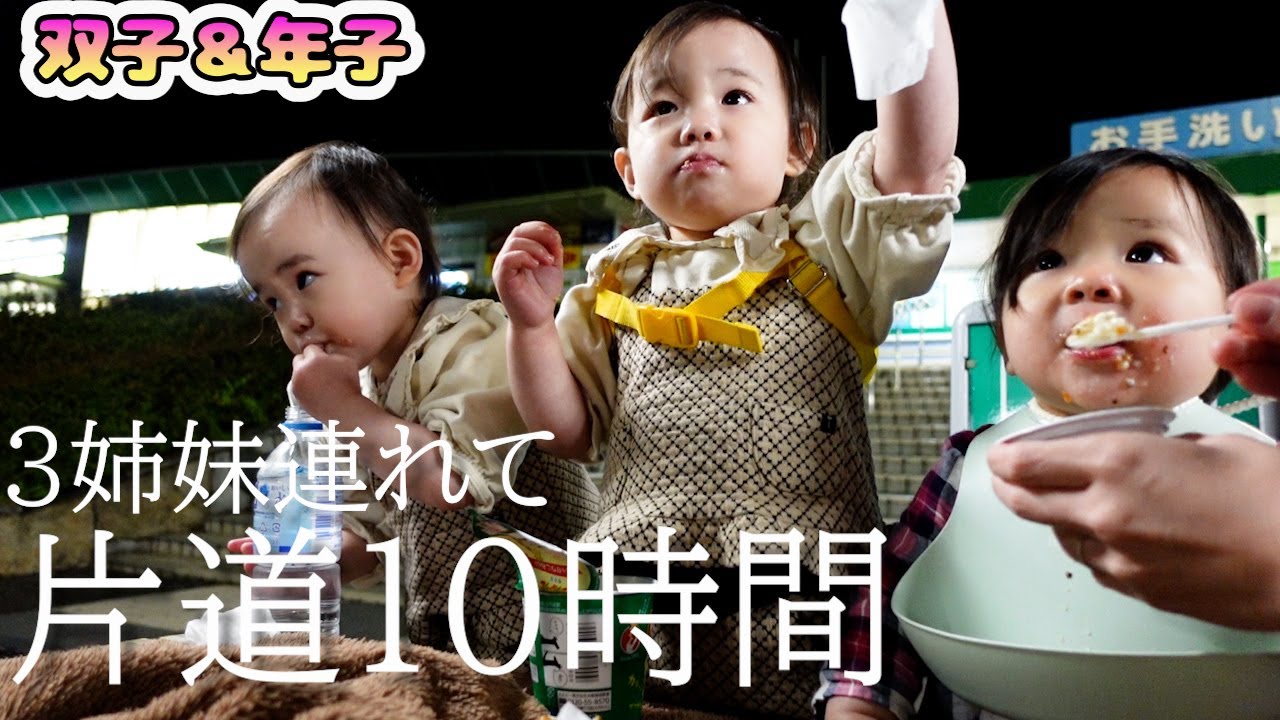 【GW】もう限界？パパママぐったり・・2歳双子＆11か月赤ちゃん三姉妹と帰省。｜青森帰省｜3児パパ｜3児ママ