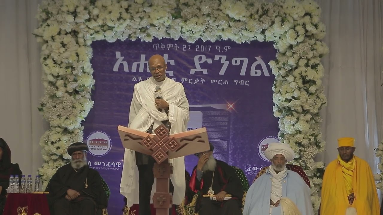 mr. Girima batu on book of aba gebire kidan