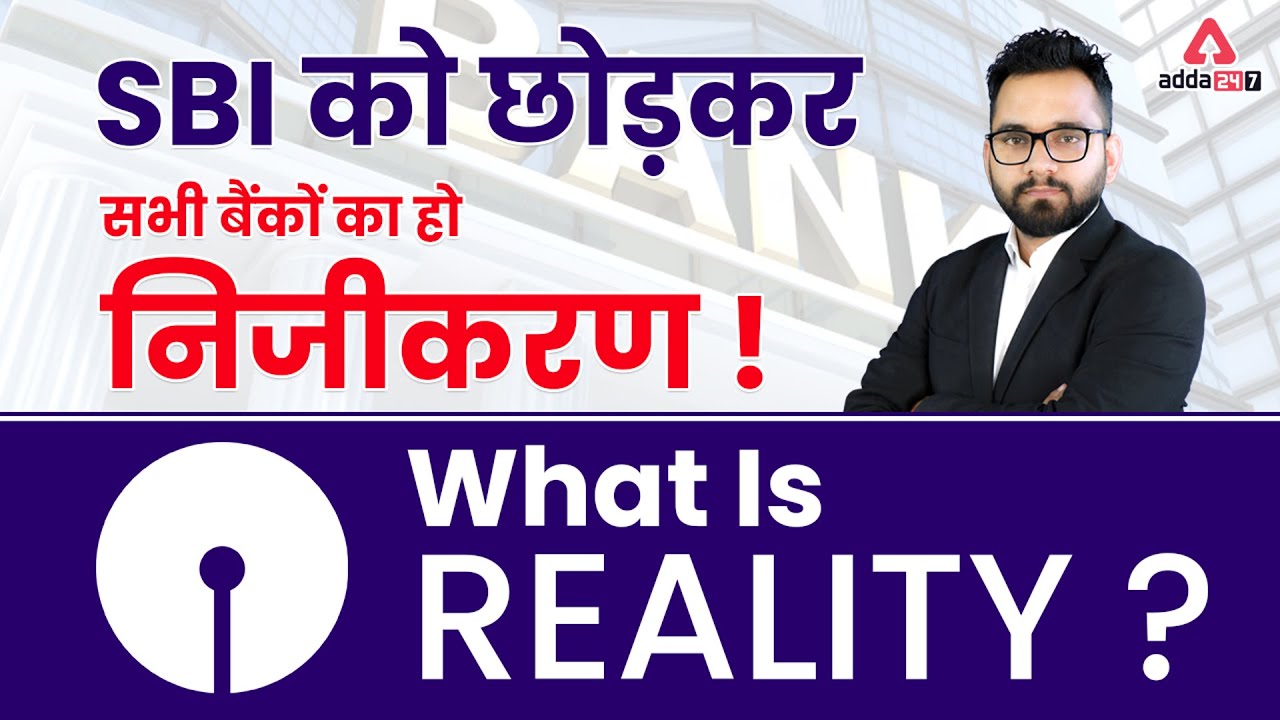 BANK Privatisation | SBI & PSB's | What is Reality? Explained by Ashish Gautam