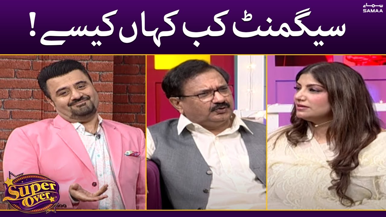 Segment kab kahan kaise? | Super Over | SAMAA TV | 26 July 2022