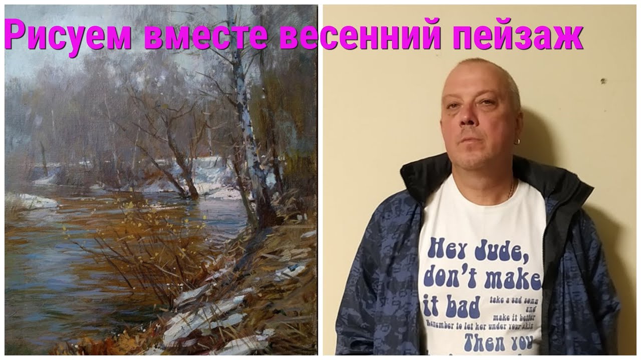 Рисуем вместе весенний пейзаж часть 1