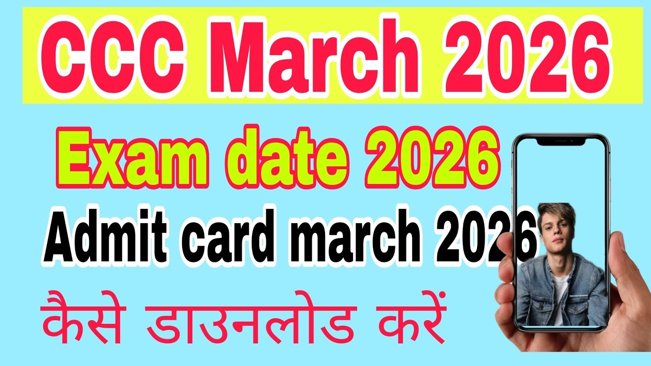 CCC admit card march 2026 , CCC admit card kaise download Karen , CCC admit card february 2026 ।
