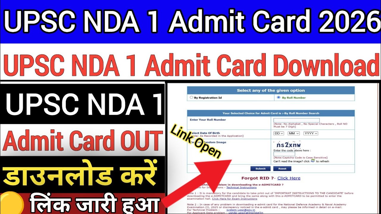 UPSC NDA 1 Admit Card 2026 || UPSC NDA 1 Admit Card 2026 Kaise Download Kare ! UPSC NDA 1 Admit Card