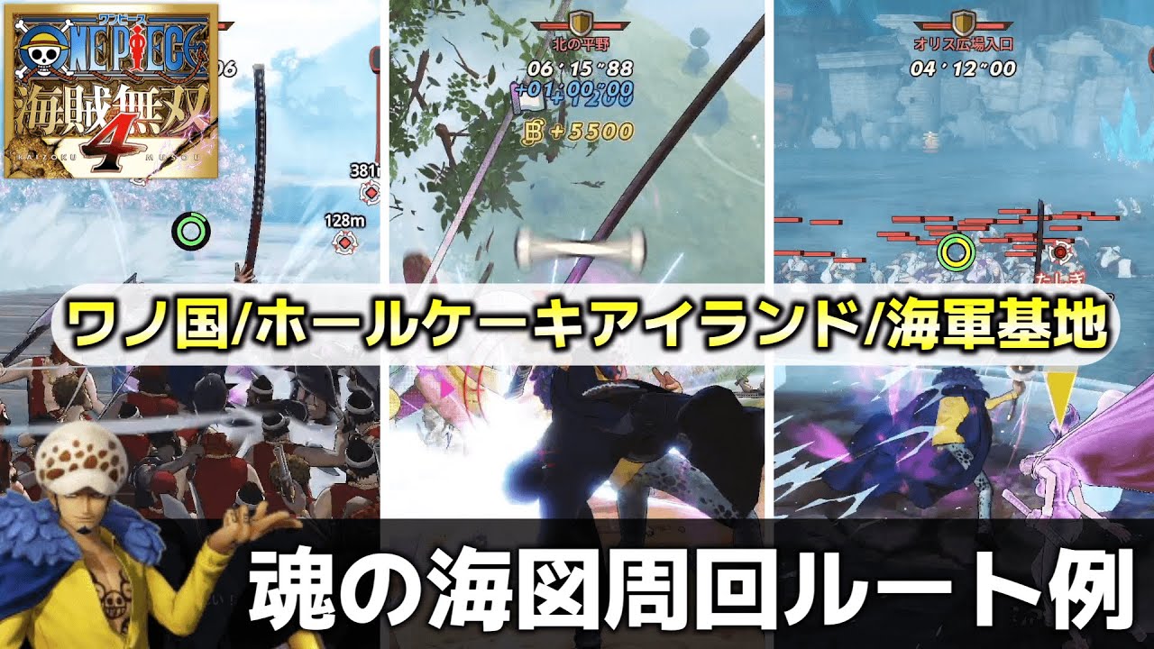 【PS4海賊無双4】最速の「おでん漫遊記」の周回ルート参考動画　#海賊無双4 #おでん漫遊記#魂の海図#稼ぎ#裏技#dlc #追加エピソード #PirateWarriors4
