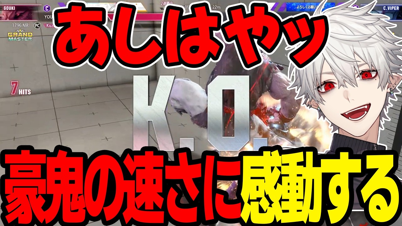 【まとめ】豪鬼に帰ってきた葛葉【にじさんじ/切り抜き/まとめ】 #にじさんじ #まとめ #スト6  #葛葉