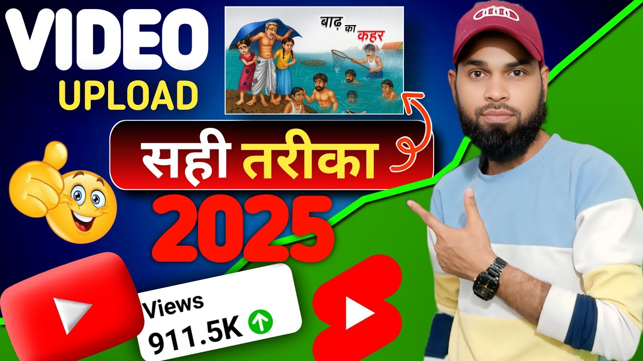 How To Upload Videos on YouTube🔥 | Video Upload करने का सही तरीक़ा ✅