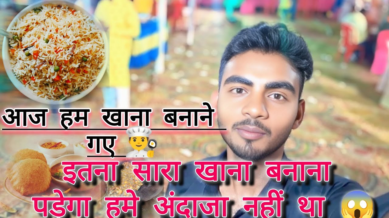 ​आज तो फंस गया! 😰 बिना तैयारी के इतना सारा खाना बनाना पड़ा! 👨‍🍳😱 #cooking  #vlog #new #food ##recipe 