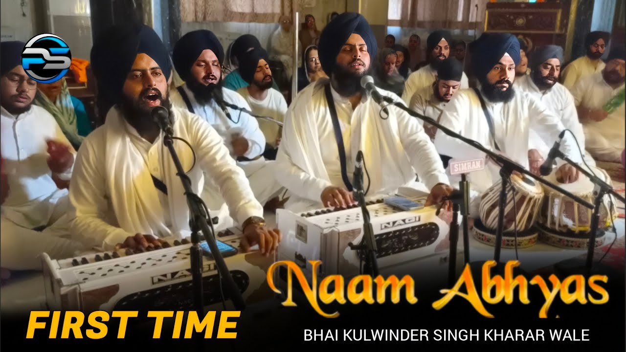 NAAM ABHYAS  // BHAI KULWINDER SINGH KHARAR WALE // BABIHA AMRIT VELE BOLEYA //WAHEGURU SIMRAN //