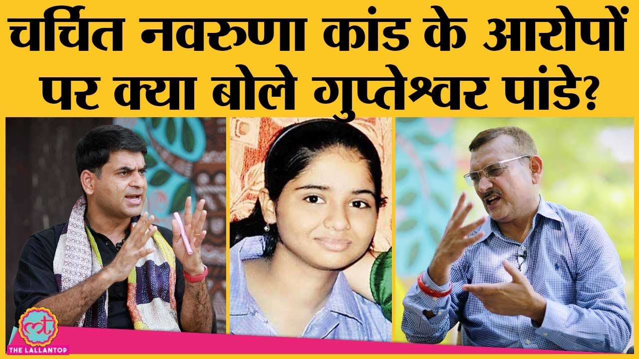 Bihar DGP Gupteshwar Pandey Navruna kand के सवाल के जवाब में PM Modi और President Kovind को उठा आए